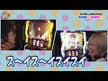 悲願のかぐや様ぶっ壊し この爆速出玉が堪らない 【だってあなたのお金だもの 127】木村魚拓×水樹あや パチスロかぐや様は告らせたい パチスロ