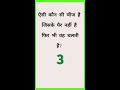 ऐसी कौन सी चीज है जिसके पैर नहीं है फिर भी वह चलती है gk question answers gk in hindi paheliyan