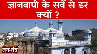 Gyanvapi Masjid Real Video | Gyanvapi Masjid News Update | Gyanvapi Masjid Ka Faisla