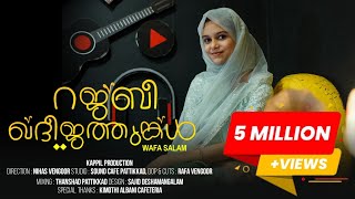 Rajabee khadeejathunkal |  Wafa Salam | Mappila song | cover