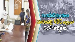 K6 ||నందిపేట్  మండలం మారంపల్లి VDC ఆధ్వర్యంలో చలో కలెక్టరేట్ || 07-01-2019||