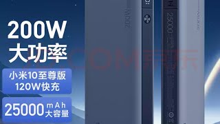 紫米20号200瓦移动电源开箱 /  ZMI 20 Power Bank Unboxing