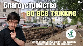 Плач по Административно технической инспекции