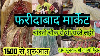 1no market faridabad #cheapest lehenga collection in faridabad market # दिल्ली से भी सस्ता लहंगा