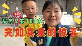 31岁的单亲妈妈独自带孩子在厂里打工，今天真是突如其来的惊喜呢【贵州晓玲妺】