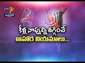 Food Remedies For Joint Pains | Sukhibhava | 6th October 2020 | ETV Andhra Pradesh