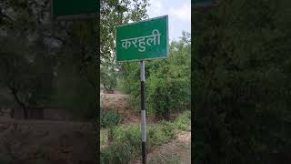 baberu karhauli village #short