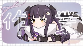 【 作業雑談 】一番の敵は睡魔って話【 #Vtuber #作業 #作業配信 】