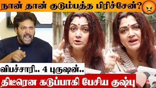 SHOCKING 😡 Kushboo Angry Reply For Criticising Her Over Ravi Mohan & Aarti Divorce Issue | Keneeshaa