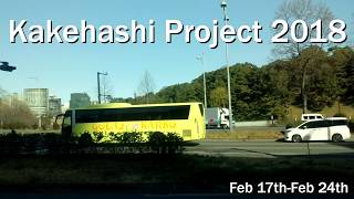 KAKEHASHI Project 🇯🇵🗼🎎 February 2018- Meaning of Kakehashi