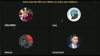 ইসলামের নিয়ম নীতি গুলো যৌক্তিক এবং অন্যান্য ধর্মের নিয়ম নীতি অযৌক্তিক কেন?