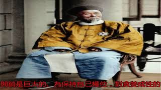 李鴻章有多富？一份女兒嫁妝，子孫三輩花不完_搜狐歷史_搜狐網