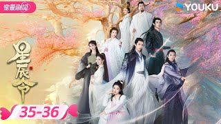 ENGSUB【星辰令 Calling From The Galaxy 】EP35-36 | ✨北斗玄珠下凡历三世情劫！ | 张天启/张楚寒 | 优酷宠爱频道 YOUKU ROMANCE