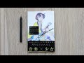 Music, Fashion And Girl - Pomodorosa Art Book イラスト集