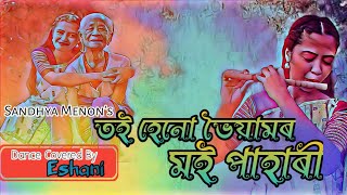 TOI HENU BHOIYAMOR MOI PAHARI//SANDHYA MENON//DANCE COVERED BY ESHANI ENGTIPI//ASSAMESE OLD HIT SONG