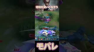 【モバレ】琥珀を使いこなせ！一瞬で試合の流れを引き寄せろ！#mobilelegends #モバイルレジェンド #モバレ #mlbb