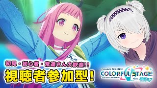 【プロセカ】みどりぷよ！楽しく参加型ライブしましょう♪