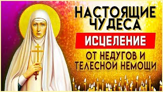 НАСТОЯЩИЕ ЧУДЕСА ИСЦЕЛЕНИЯ ОТ ТЕЛЕСНОЙ НЕМОЩИ. Иисусова молитва. Молитва к Господу - ПСАЛОМ 19