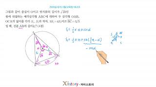 8-F-19/자이스토리/수학Ⅰ/2020실시(가) 3월/교육청 19(고3)