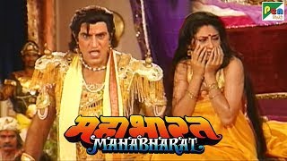 क्या थी भीम की प्रतिज्ञा? | महाभारत (Mahabharat) | B. R. Chopra | Pen Bhakti