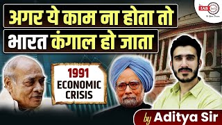 Indian Economic Crisis 1991 | How Manmohan Singh saved India in 1991 | By Aditya sir #theiashub