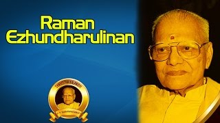 Raman Ezhundharulinan | K.V. Narayanaswamy | ( Album: Sangeeta Kalanidhi Vol 4 )