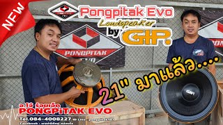 มาแล้ว ดอกลำโพง Pongpitak Evo 21\