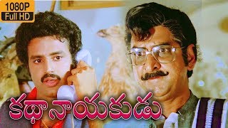 Kathanayakudu Telugu Movie Scene Full HD | Balakrishna | Vijayashanti | Suresh Prouctions