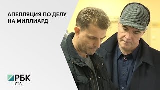 Прокуратура РБ обжаловала оправдательный приговор в отношении бывшего вице-мэра Уфы А. Филиппова