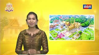 ទទក ព័ត៌មានព្រះមហាក្សត្រ