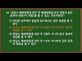 2 미용사자격증 필기 2024 cbt 기출 60문제 몰아보기