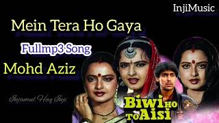 Mein Tera Ho Gaya Full Mp3 Song l Biwi Ho To Aisi l Mohd Aziz l Hindi Love Song l #injimusic