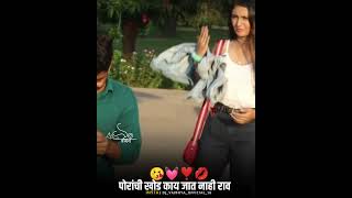 पोराची खोड काय जात नाही राव 💫😂💔🤣💫💖 Marathi Whatsapp Status 2022 New Status #SHORTS #marathistatus