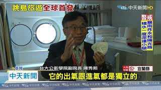 20200726中天新聞　亞洲首艘郵輪「跳島」啟航　供魯肉飯、牛肉麵台灣味