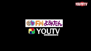 YOU刊TV　金城 礼子 １８年９月２０日（木）