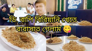 ডি. বাপি বিরিয়ানি খেতে বারাসাত গেলাম।