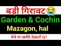 mazagon dock share latest news 🔥 cochin shipyard share latest news 🔥 garden reach shipbuilders, hal