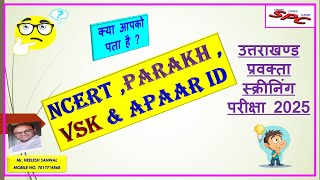 NCERT (PARAKH, VSK & APAAR ID) #UKPSC प्रवक्ता स्क्रीनिंग परीक्षा #ukpsc lecturer screening exam