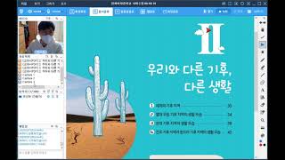 4월1일 사회수업