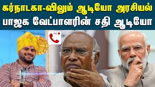 மல்லிகார்ஜுன கார்கேவை கொல்ல சதி - பாஜக மீது காங்கிரஸ் குற்றச்சாட்டு | BJP | Congress | Modi