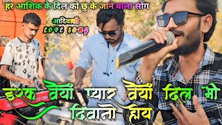 वडिलो की डिमांड पे... आदिवासी love ❤️song at. जुनिभवाली KK Musical Group ❤️🥰