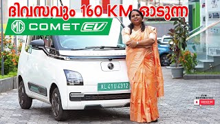 ദിവസവും 160 Km ഓടുന്ന MG Comet EV | MG Comet EV Ownership Review | EVM Motomotive