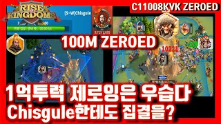 라오킹 제로잉 C11008KVK ZERO! 1억투력이 녹습니다 라이즈 오브 킹덤즈 Rise of kingdoms