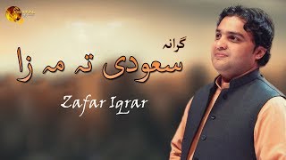 Grana Saudi Ta Maza | Zafar Iqrar | Ya Qurban Show | Tang Takoor