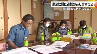 防災の専門家が津波で被災の現場を視察…独自の地区防災計画を作成へ (2024年11月24日)