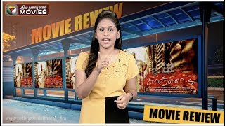 Kanchana 3 Movie Review | Raghava Lawerence | Oviya | Vedhika | S.Thaman