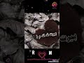 تائیستا بؤ که‌سه که‌م به پیتی ⁦❤️⁩ r❤️خؤشم ده‌و‌یی🤗⁦♥️⁩😘