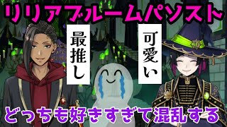 【ツイステ】リリアブルームに最推しジャミル降臨【バースデーパソスト】