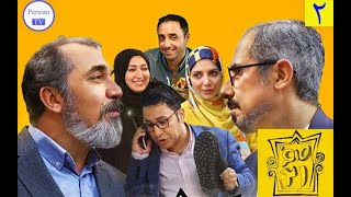 سریال ایرانی کمدی صفر بیست و یک - قسمت دوم