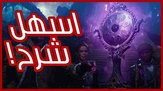 اسهل شرح لحل لغز ماب ذا تومب (القبر) - بلاك اوبس6 زومبي